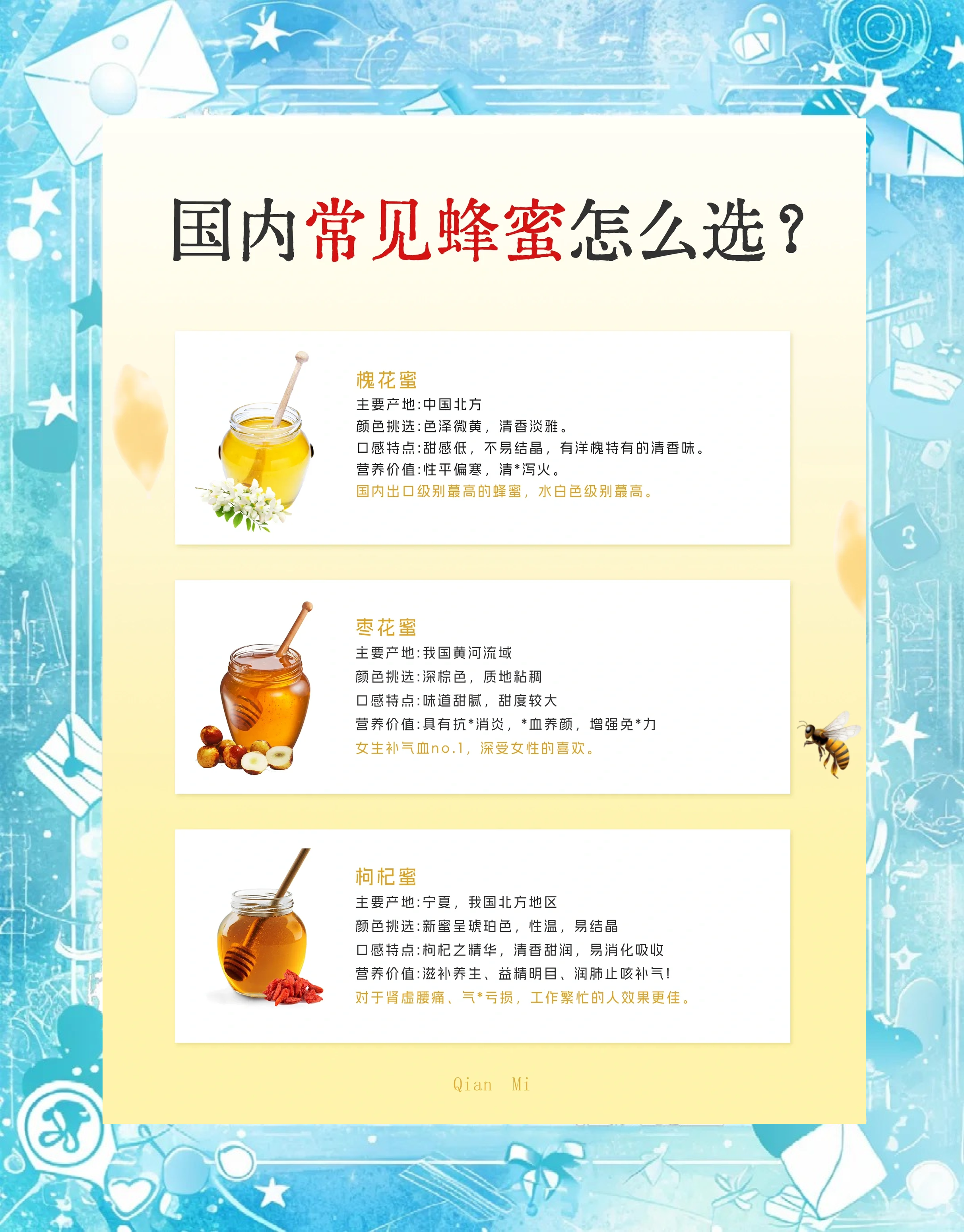 【前十蜂蜜品牌排名榜/排名第一的蜂蜜品牌】-第2张图片