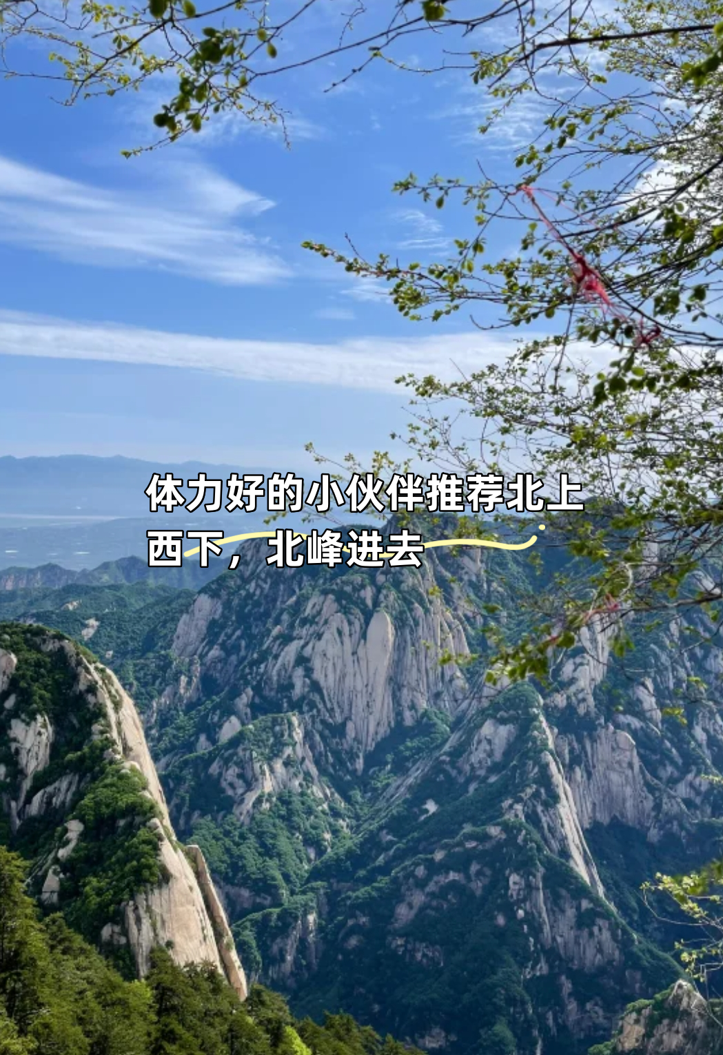 华山一日游,华山一日游跟团-第2张图片