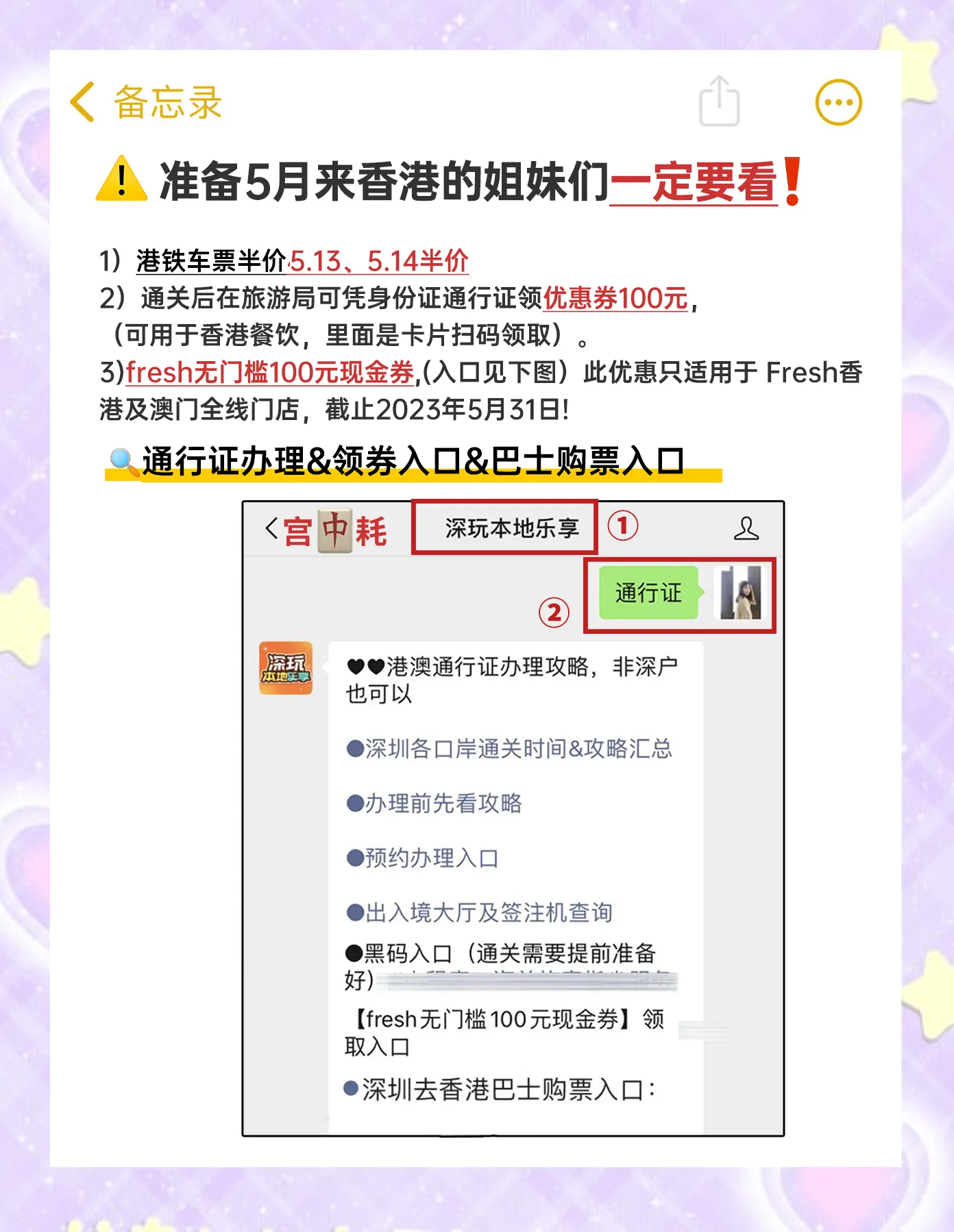 深圳旅游攻略自由行最佳线路-深圳旅游攻略自助游-第1张图片