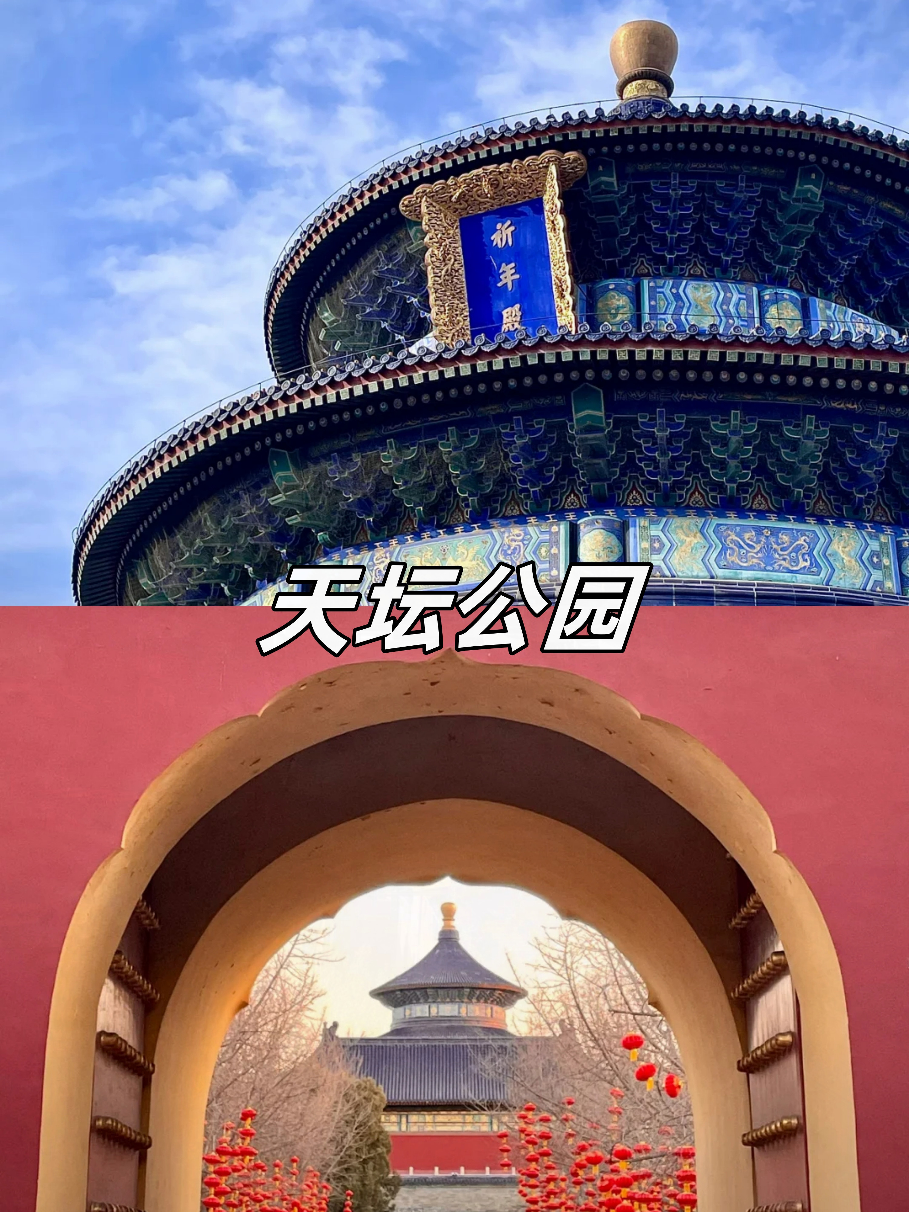 北京前十旅游景点排名北京前十旅游景点排名前十-第1张图片