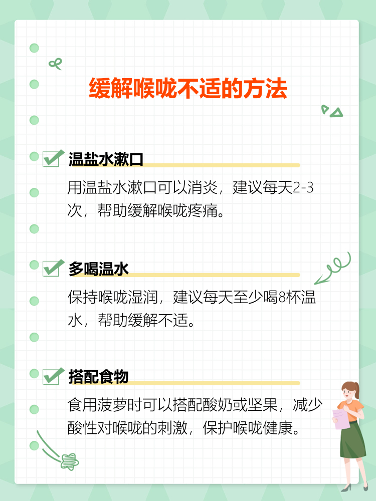 女孩子要多吃菠萝什么意思-女孩子说多吃菠萝是什么意思-第1张图片