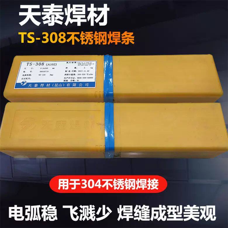 前十焊材品牌,焊材选哪家-第1张图片