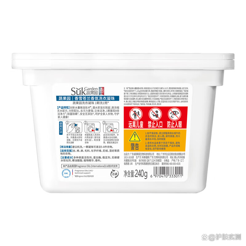 “洗衣凝珠排名榜” 洗衣凝珠排名榜最新？-第1张图片