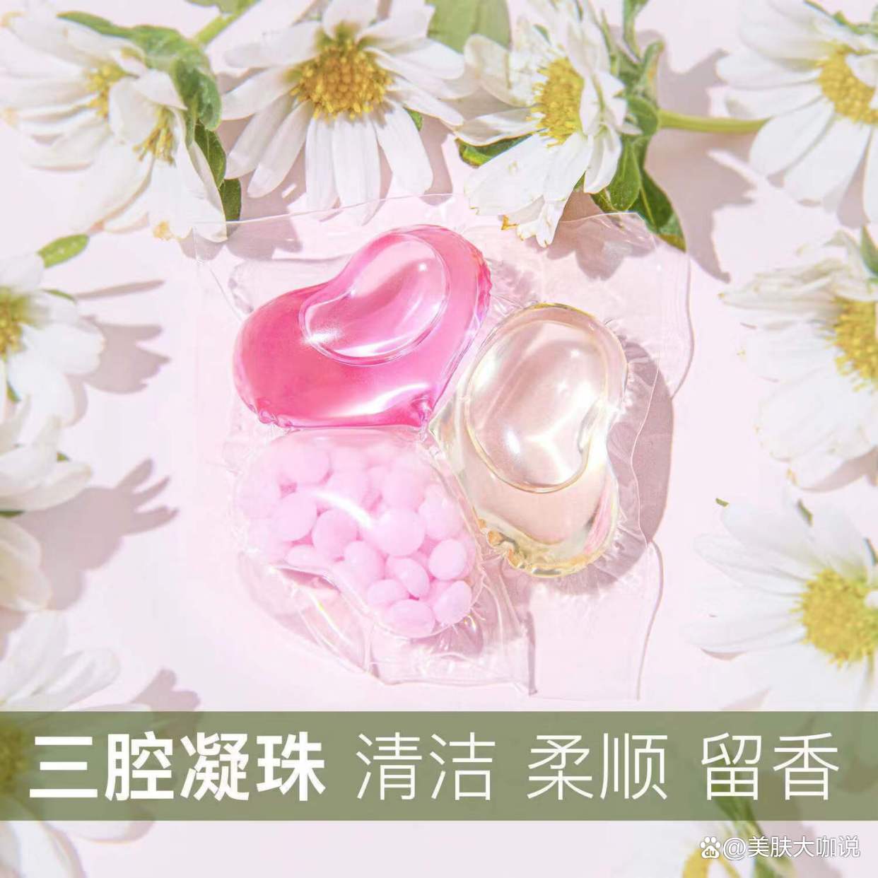 “洗衣凝珠排名榜	” 洗衣凝珠排名榜最新？-第2张图片