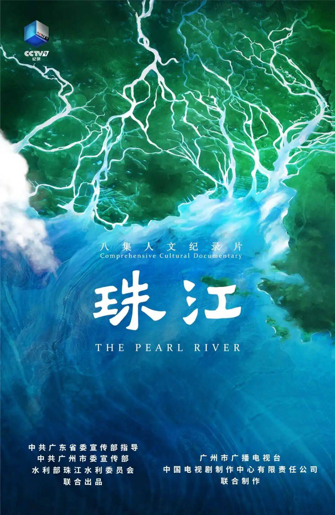 “我国第二大河珠江” 珠江是否我国第二大河？-第1张图片