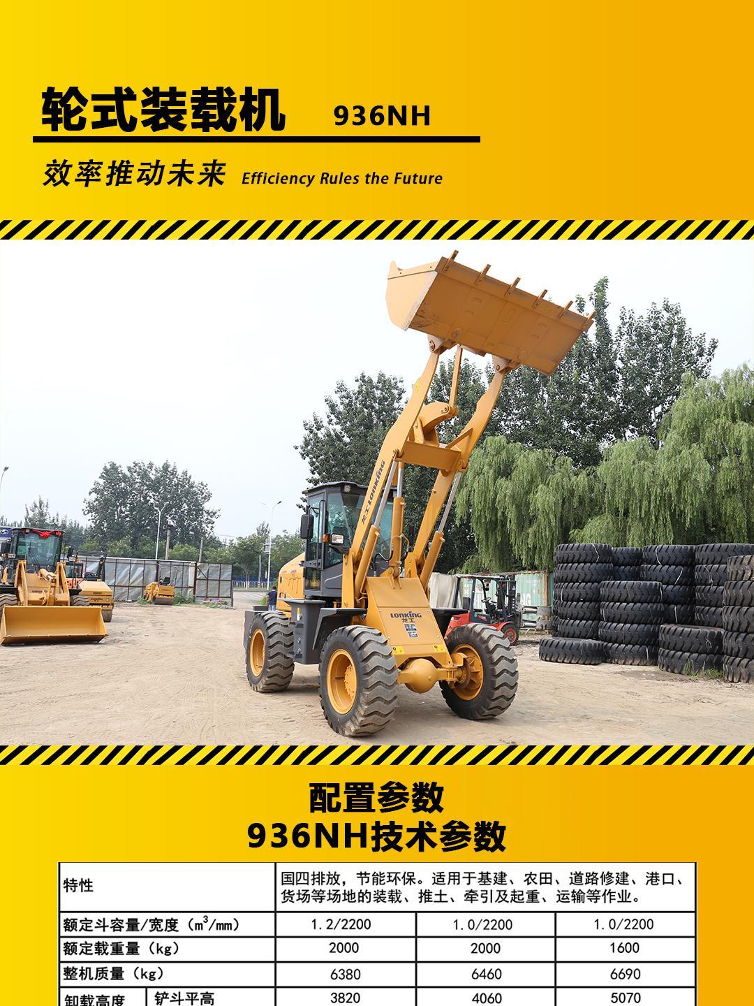 铲车前十品牌,铲车品牌排名-第1张图片