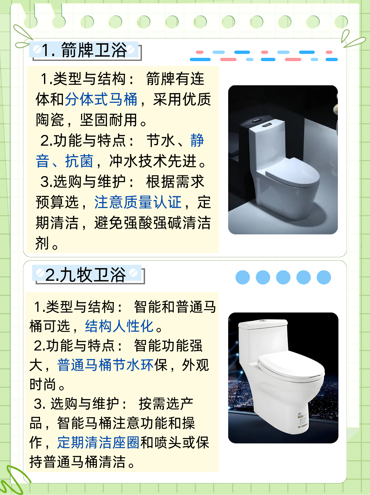 【中国卫浴排名榜/中国卫浴排名前十名字都是哪些?】-第1张图片