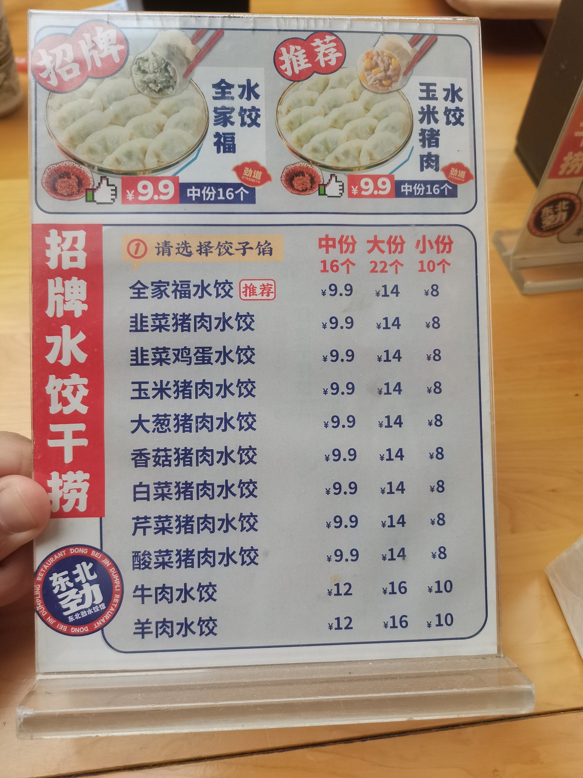 水饺加盟店前十品牌水饺加盟店前十品牌有哪些-第2张图片