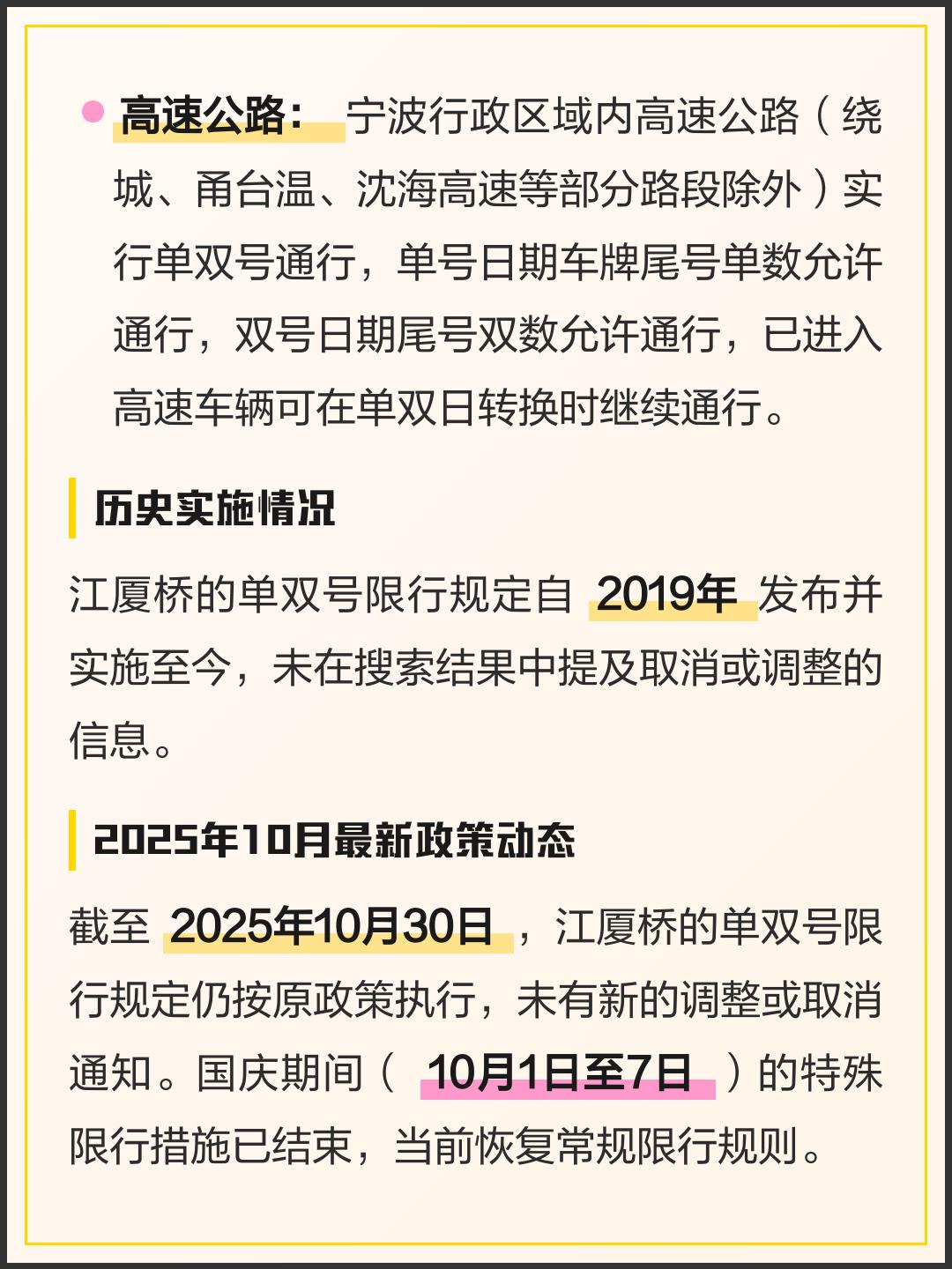 “疫情限拍地区查询最新” 疫情限号吗?？-第2张图片