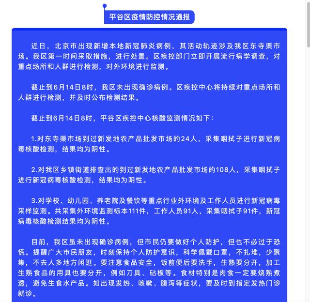 怎么知道哪个地区有疫情-怎么知道哪个地区有疫情病例-第1张图片
