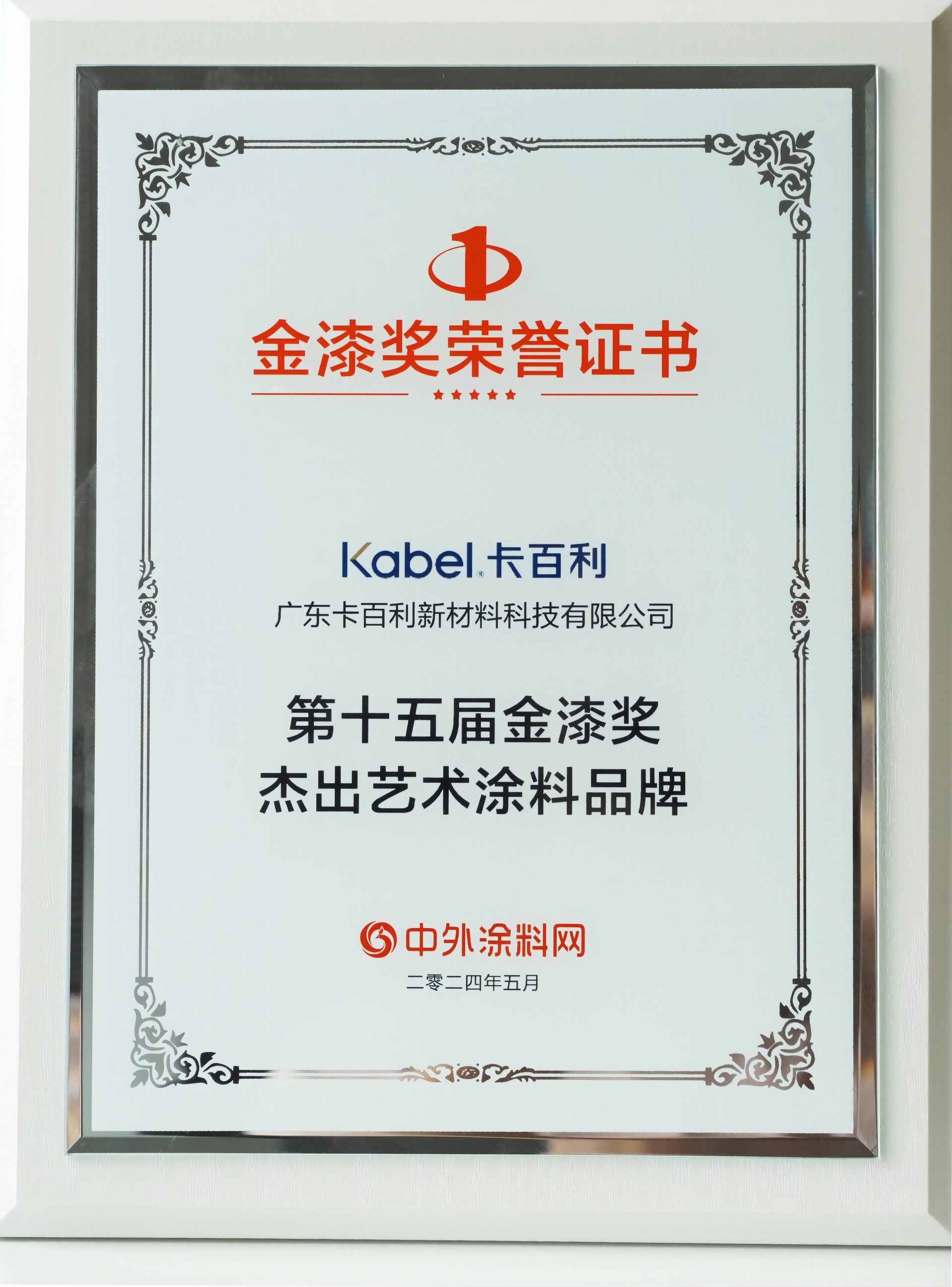 中国前十艺术涂料品牌,国内知名艺术涂料品牌-第1张图片