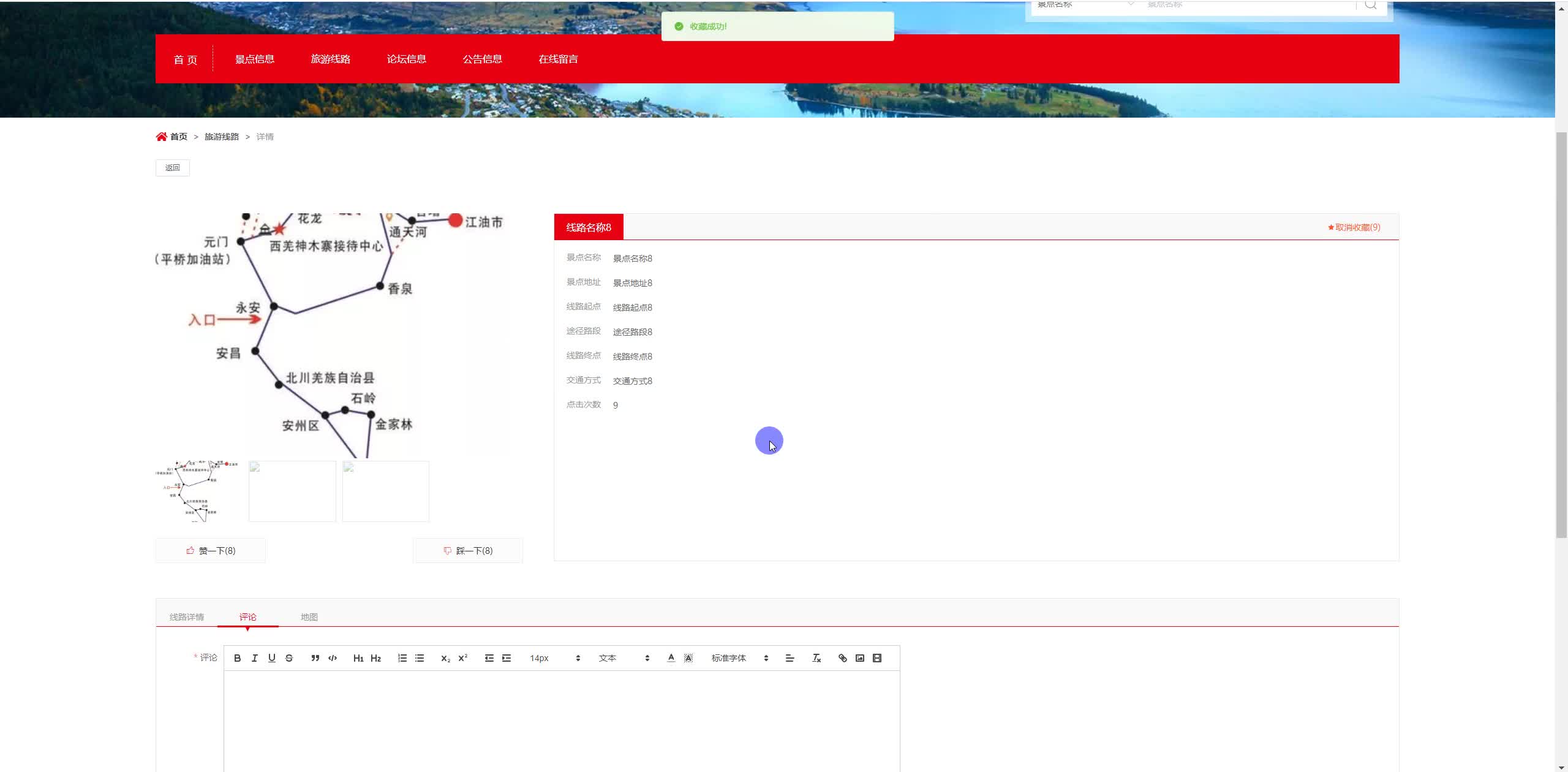 旅游网站官方网站旅游网网址-第2张图片