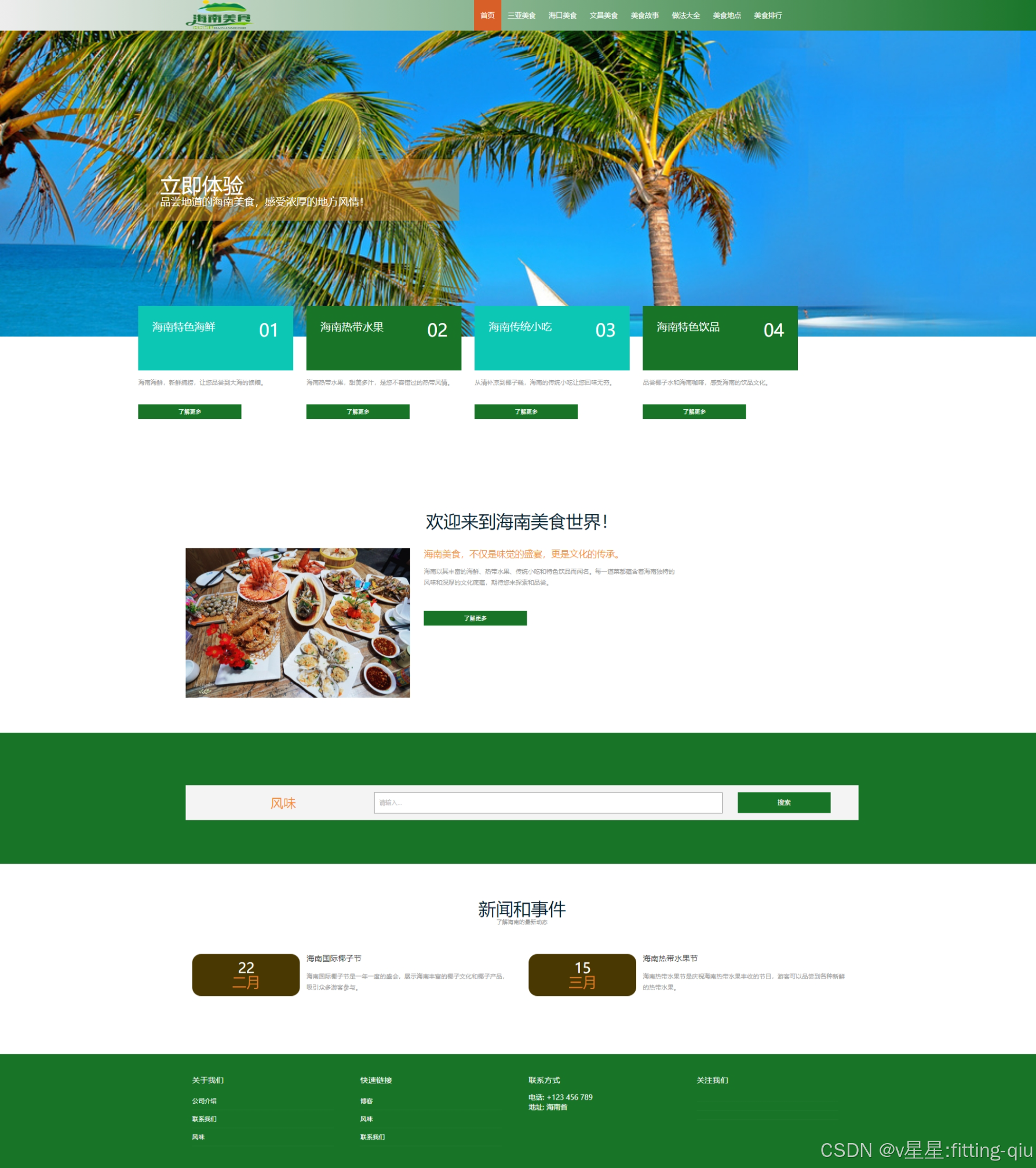 旅游网站官方网站旅游网网址-第1张图片