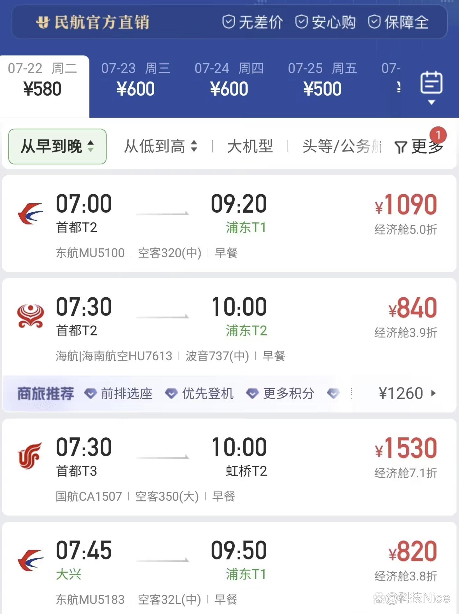 “订机票的官方网站	” 订机票的官方网站12306？-第1张图片