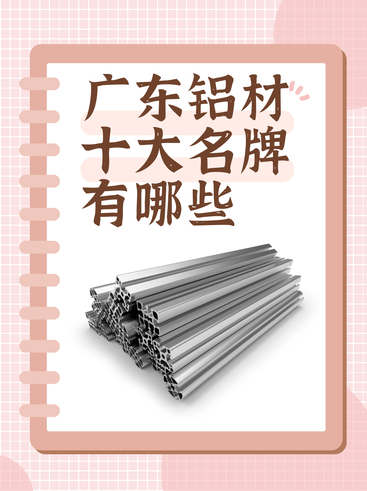 广东前十不锈钢304品牌广东不锈钢品牌前十位-第1张图片