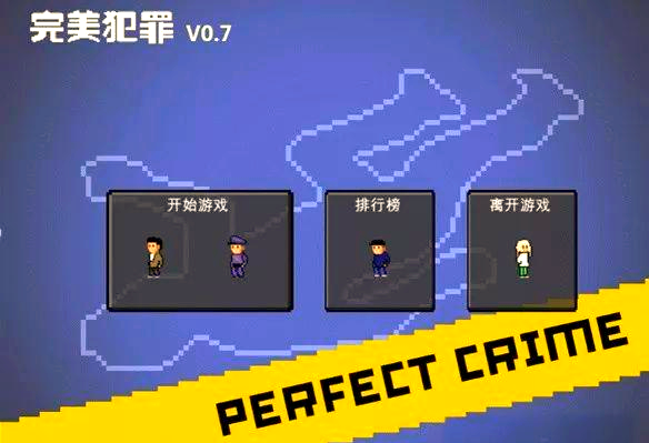 世界上唯一的完美犯罪-世界上最完美犯罪-第1张图片