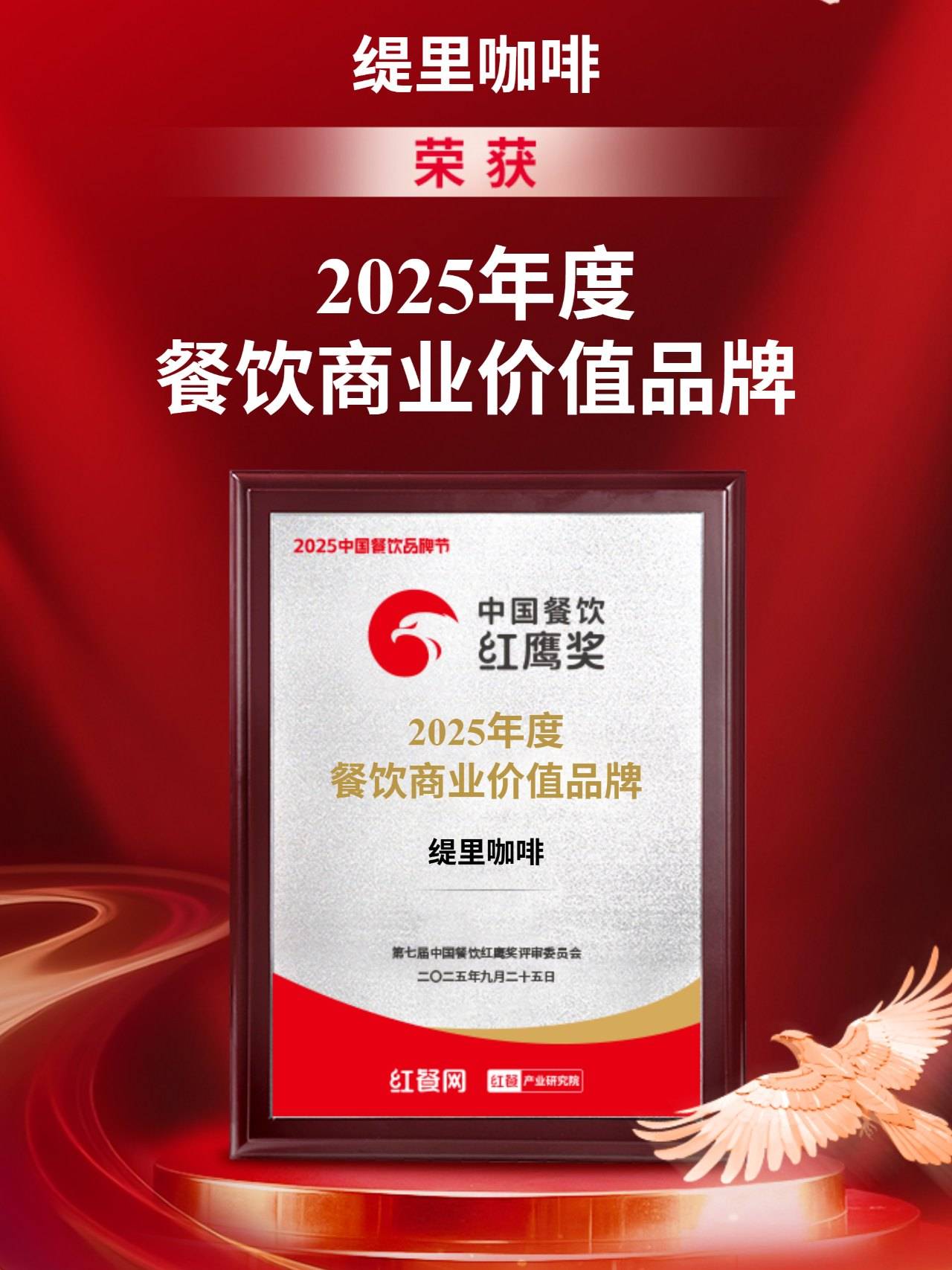 荣获前十品牌-品牌获奖-第2张图片