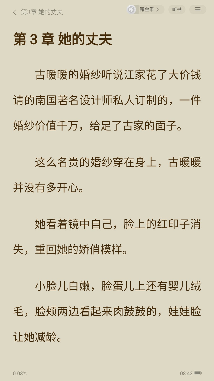 最热小说排名榜-最热小说排名榜青春文-第1张图片