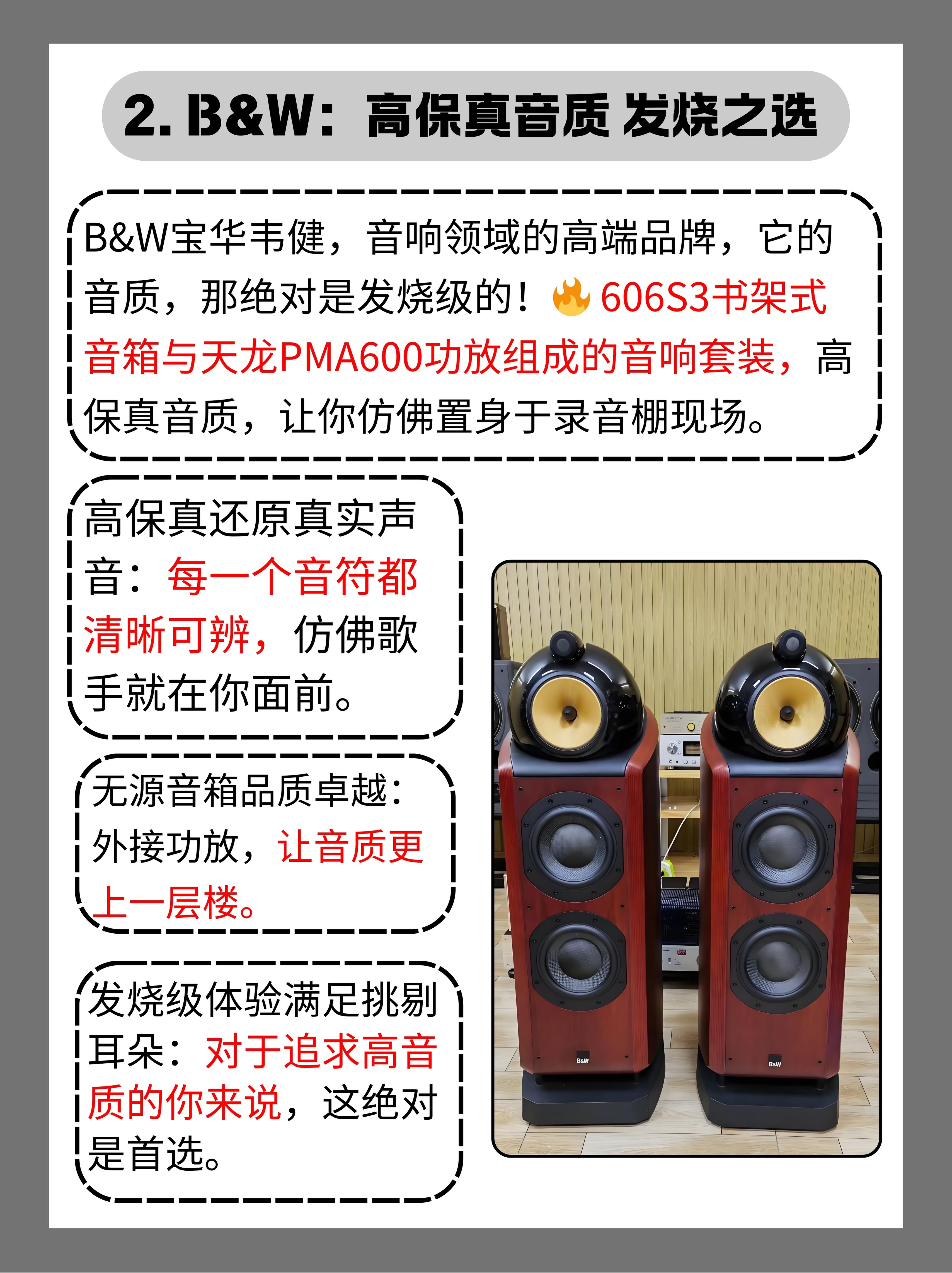 “中国音响前十品牌” 音响前十品牌？-第2张图片