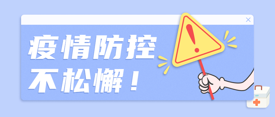 “疫情重点地区名单返杭” 最新返杭人员要求？-第2张图片