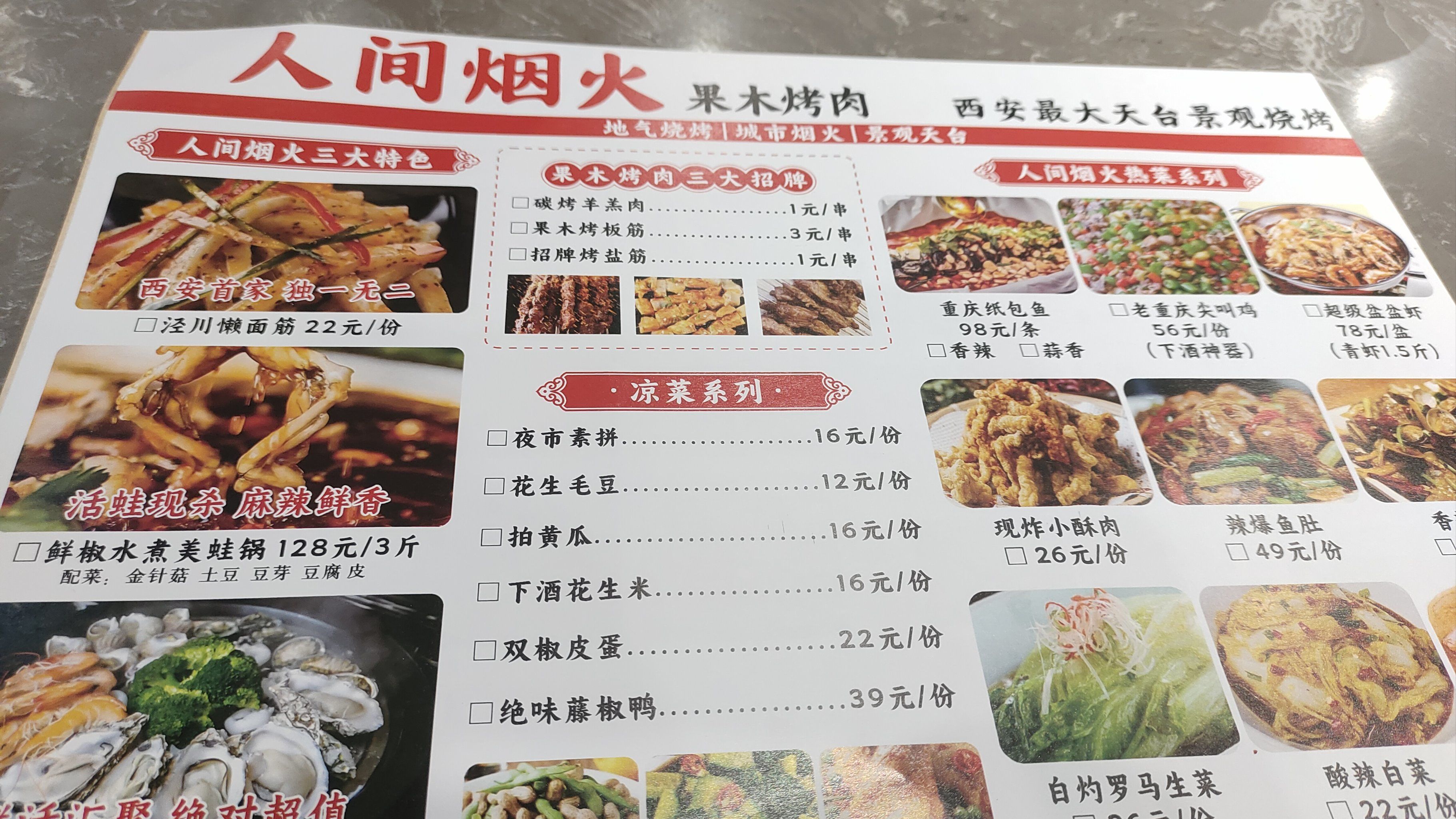 纸包鱼加盟店排名纸包鱼加盟费30w-第2张图片