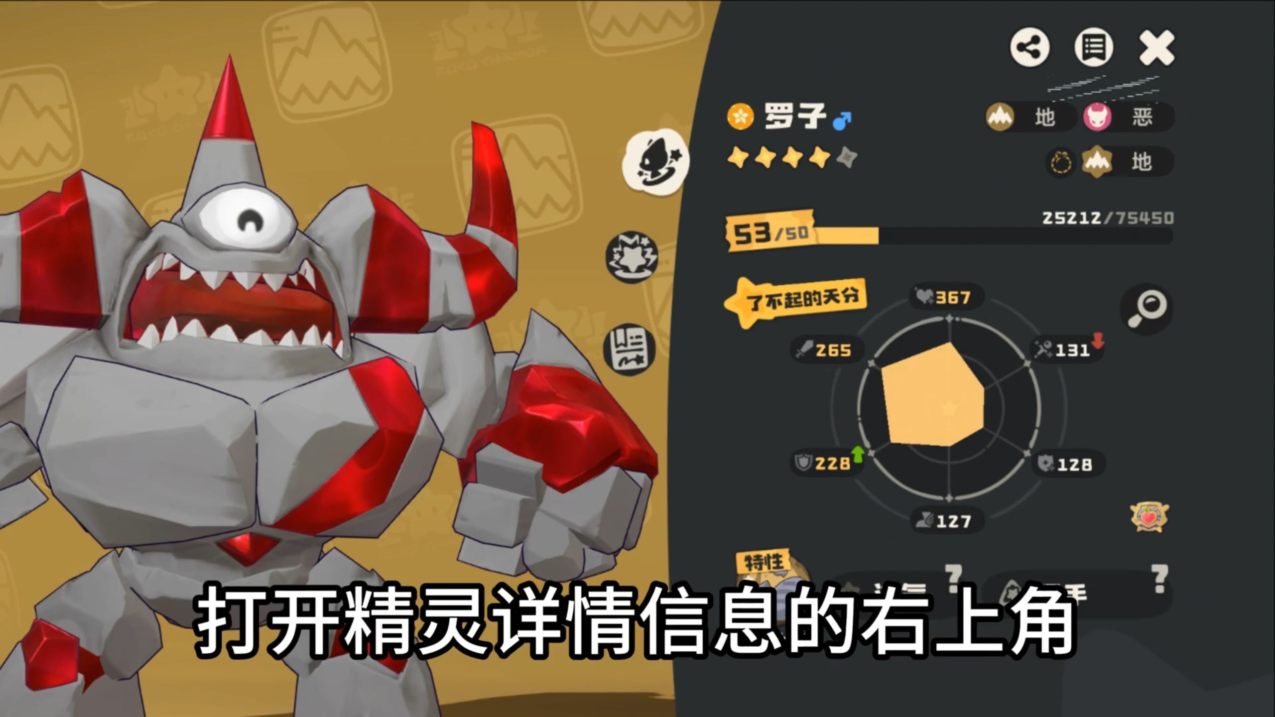 精灵排名榜.精灵实力排名-第1张图片