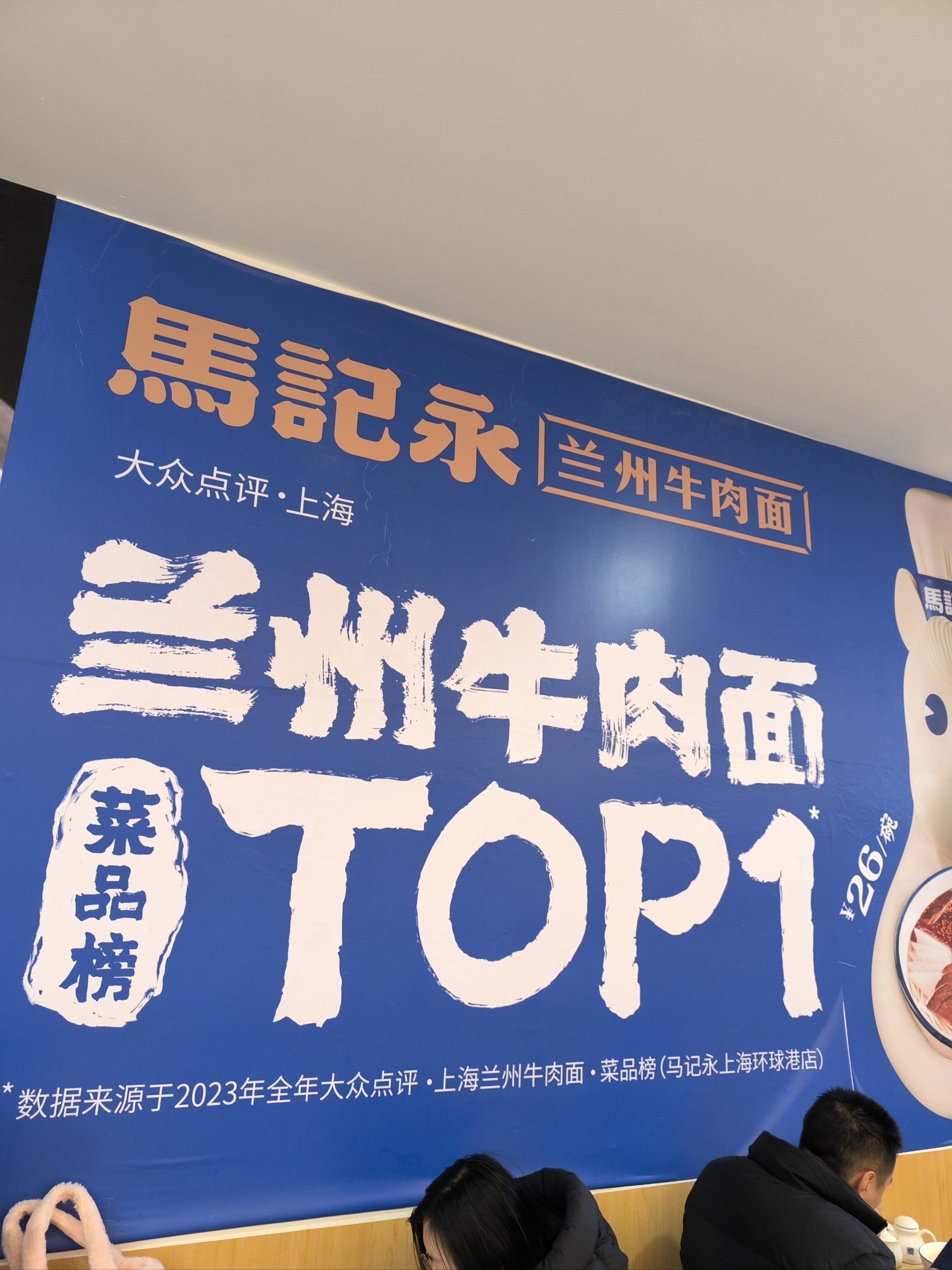 中国前十干吃面品牌-国内干吃面排名榜-第1张图片