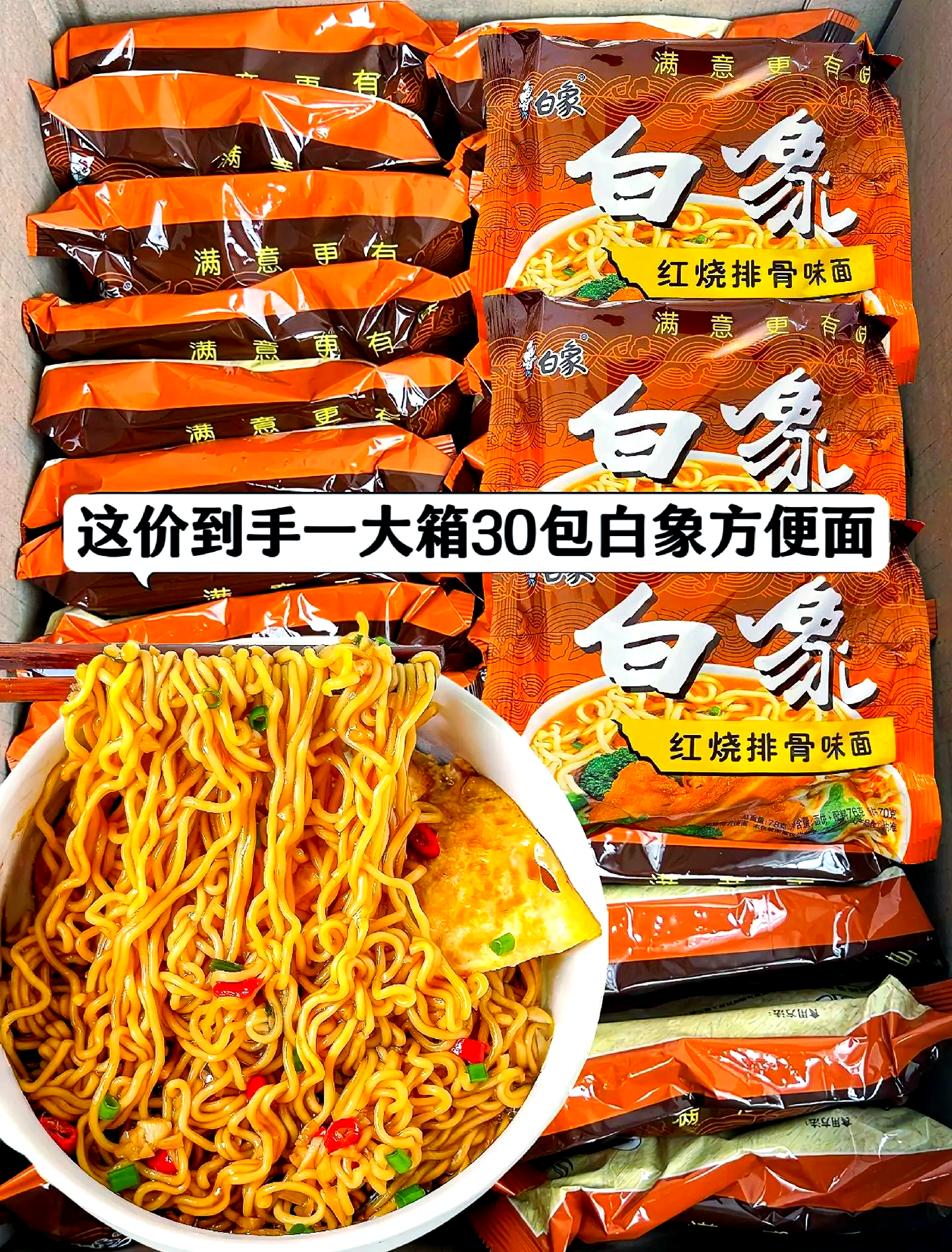 中国前十干吃面品牌-国内干吃面排名榜-第2张图片