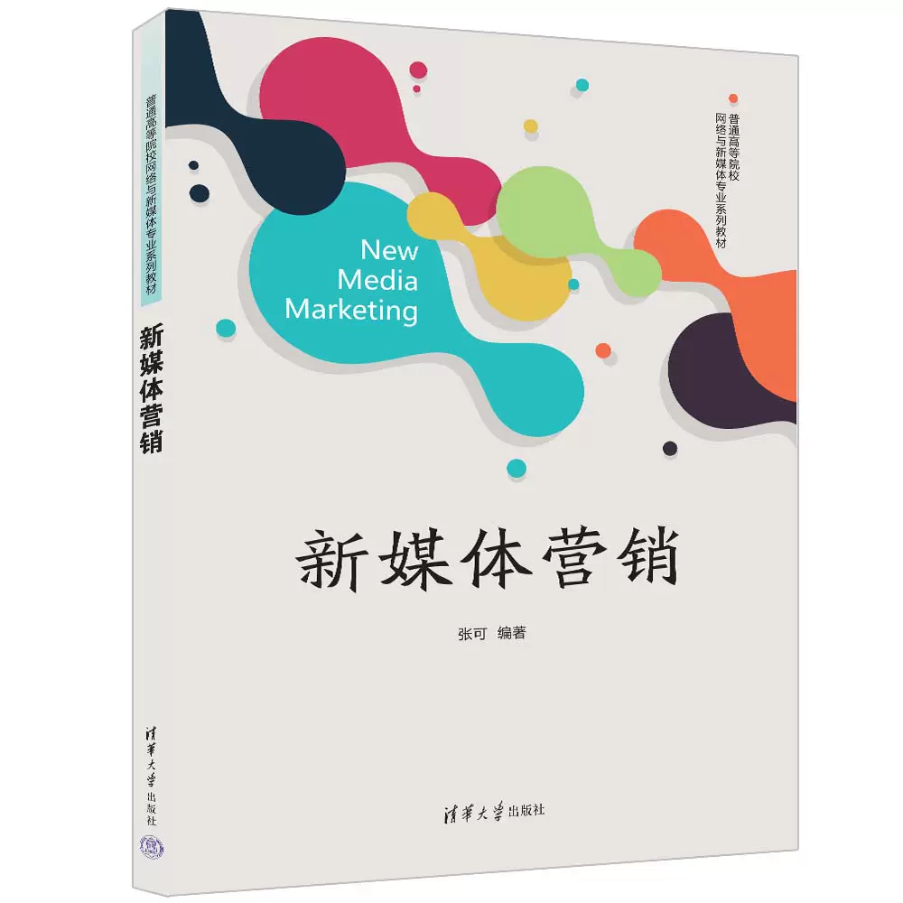 “网络营销书籍排名	” 网络营销相关书籍？-第2张图片