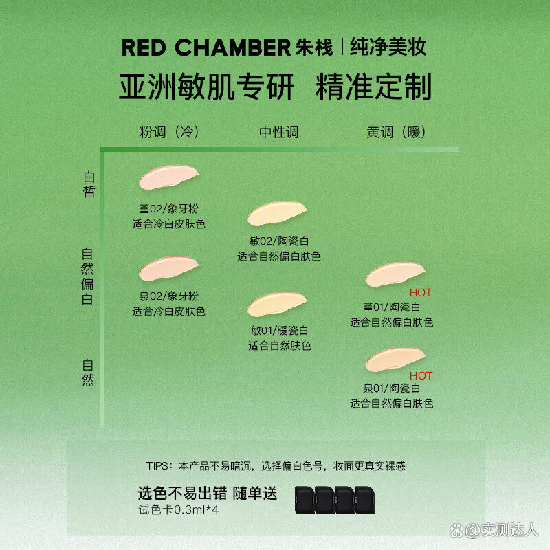 “前十粉底液品牌排名” 名牌粉底液排名？-第1张图片