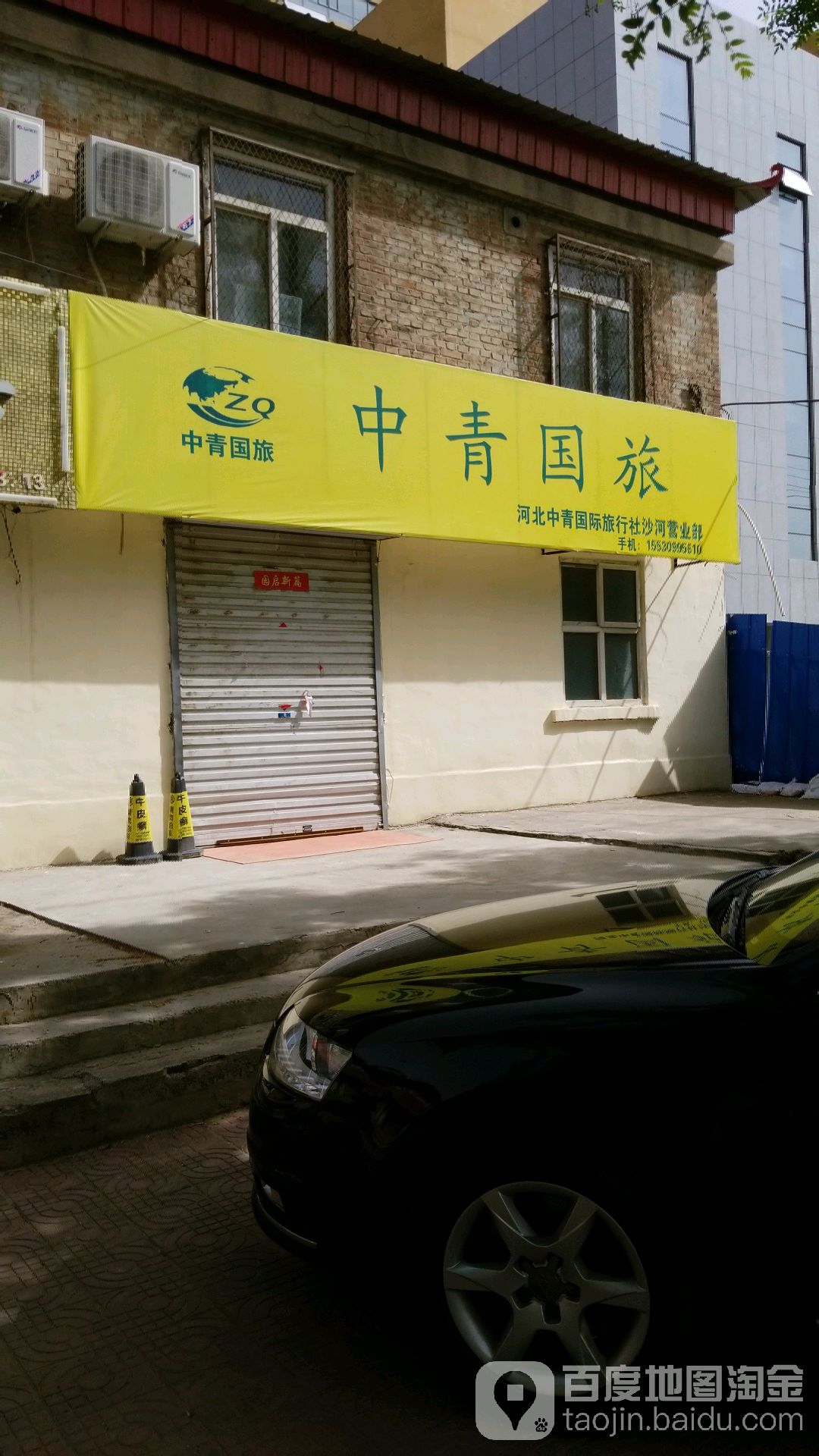 长沙中青旅行社-长沙中青旅旅行社-第1张图片