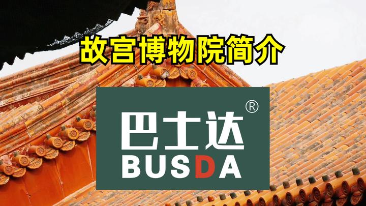 【北京故宫博物院/北京故宫博物院怎么预约门票】-第1张图片