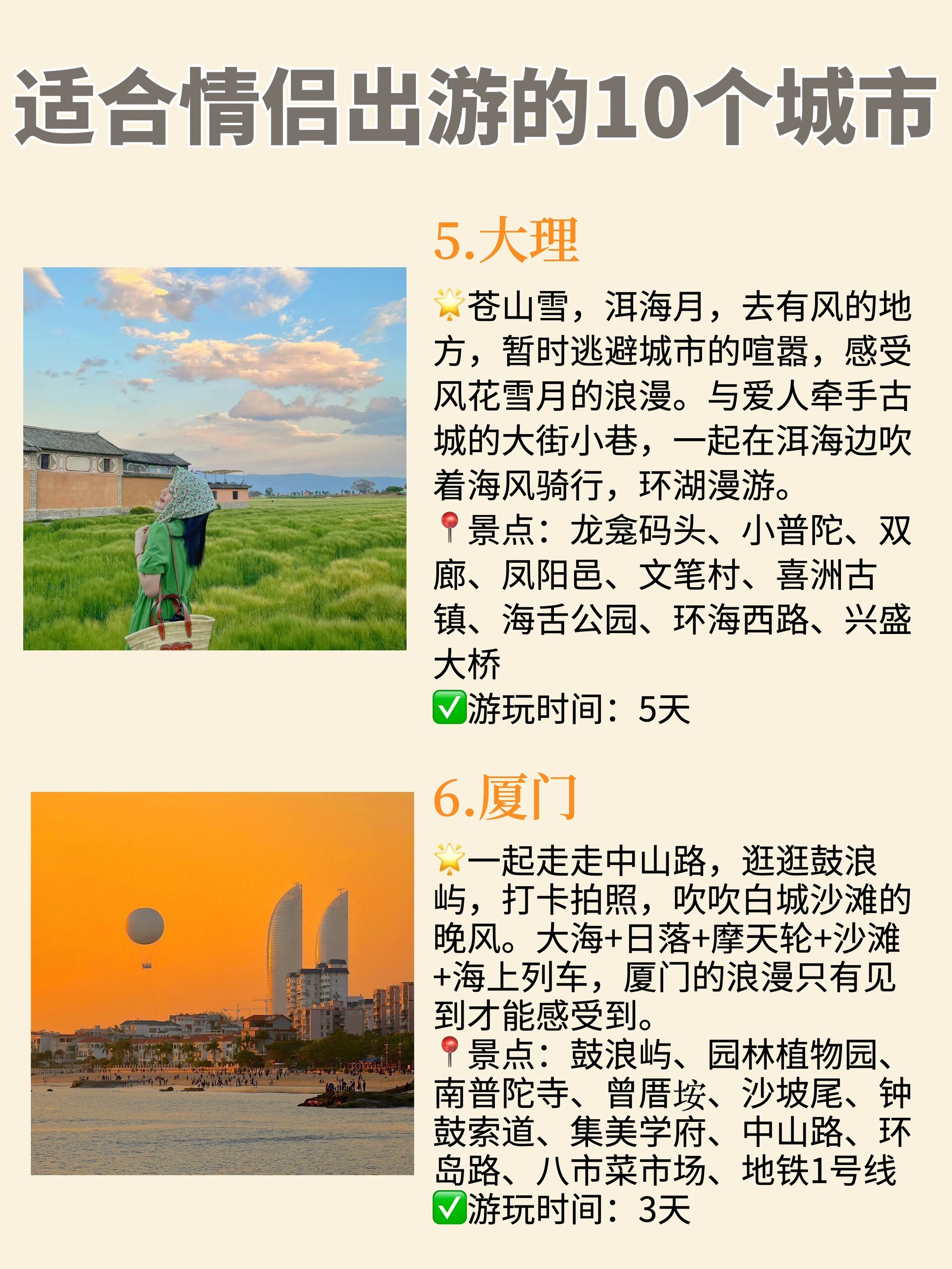 最适合旅游的城市︰(最适合旅游的城市是哪里)-第1张图片