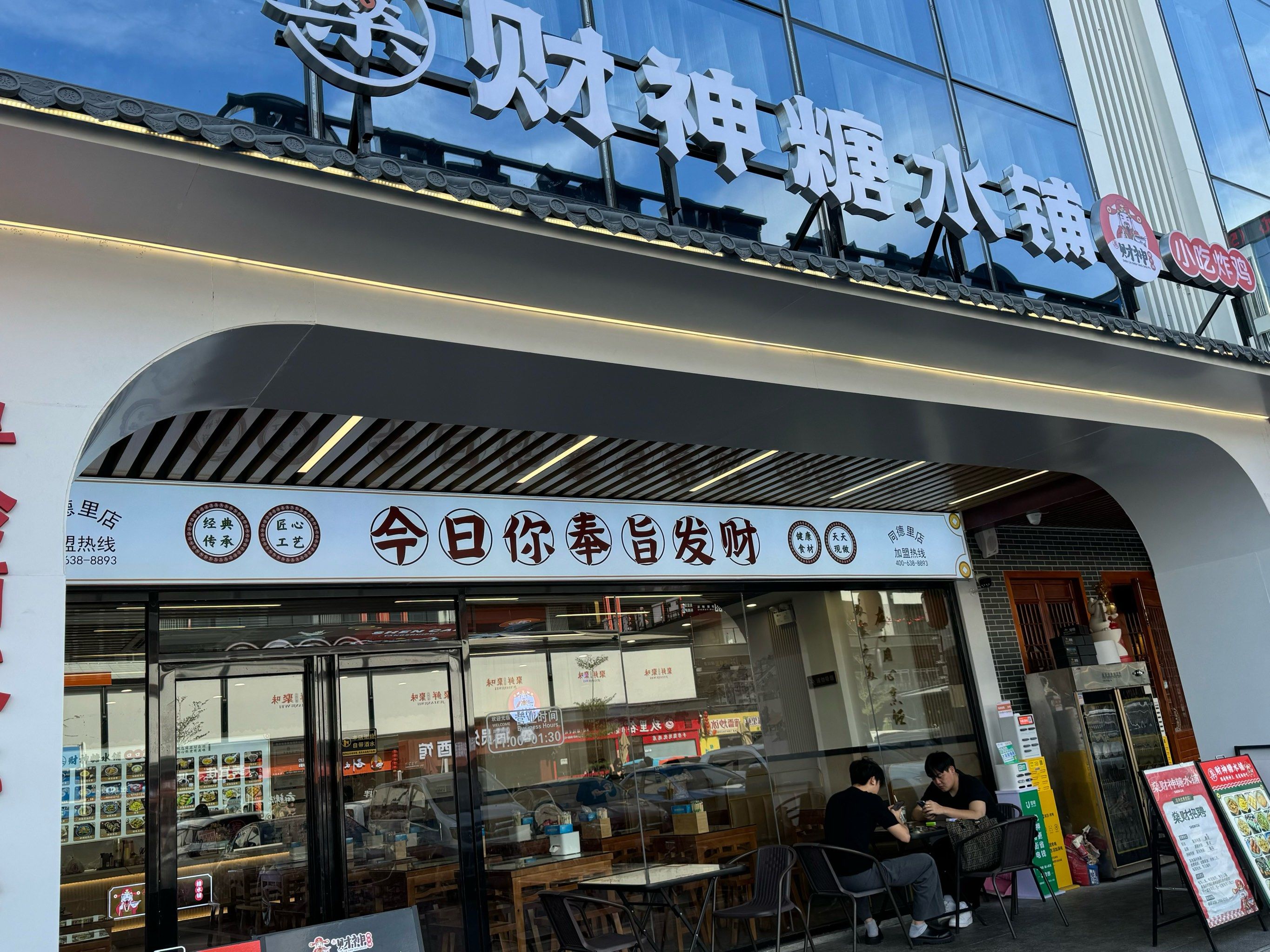 “糖水前十品牌排名榜” 比较出名的糖水店有哪些？-第2张图片