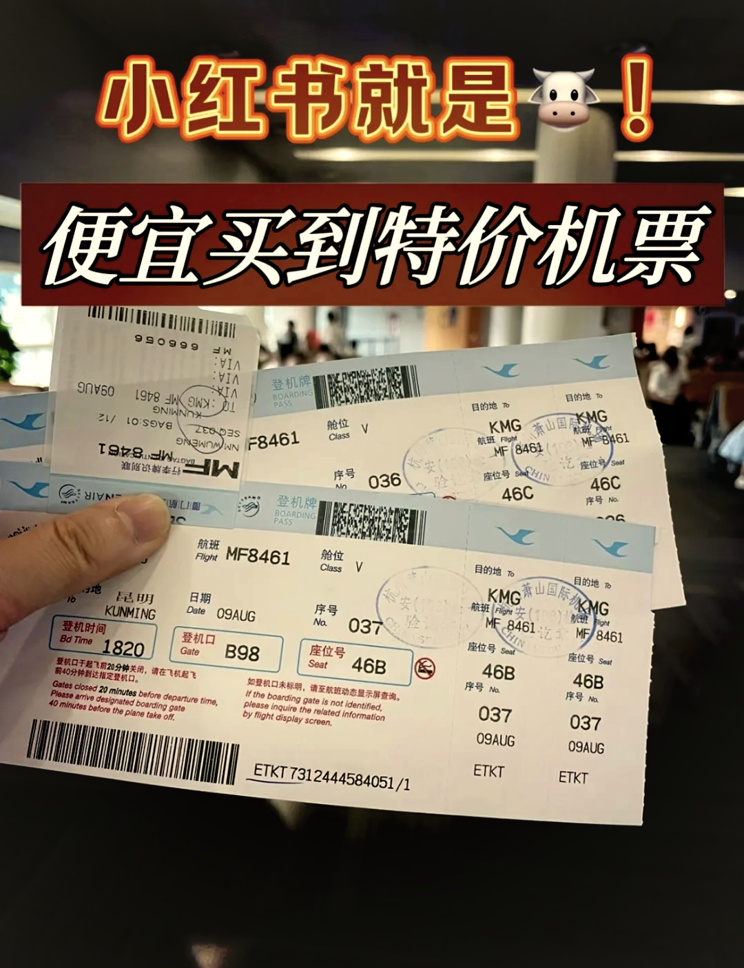 哪个app订机票最便宜,在哪里订机票便宜-第1张图片