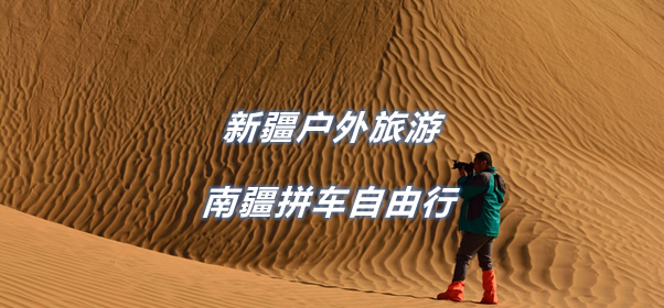 新疆旅游团报名费用表-新疆旅游团报名费用表图片-第1张图片