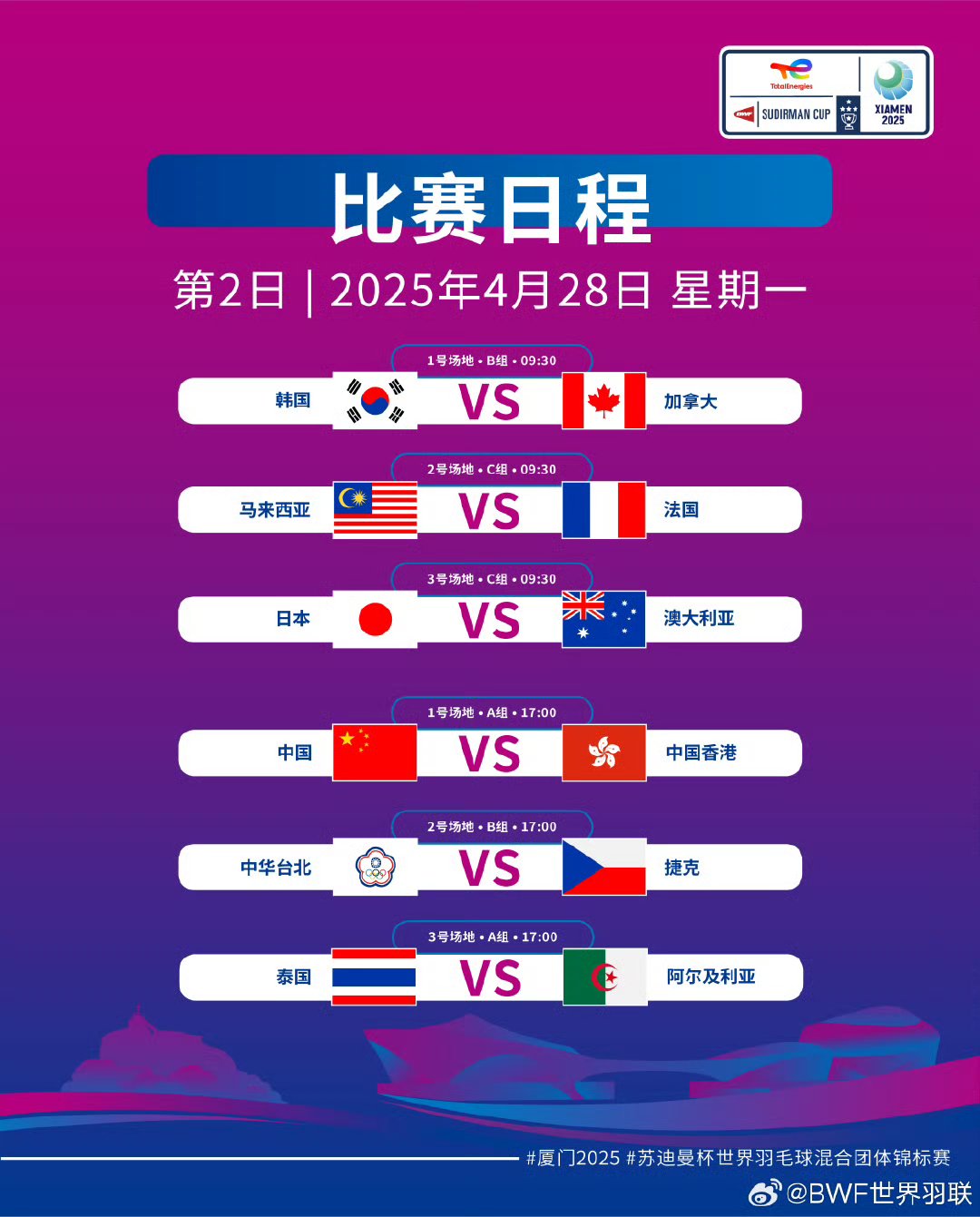 世界杯2022赛程时间表,亚洲杯2025赛程表-第2张图片