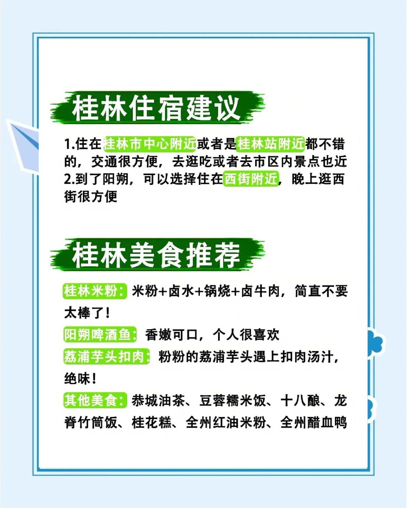 【桂林四天三夜旅游费用/桂林四日三夜需要多少钱?】-第1张图片