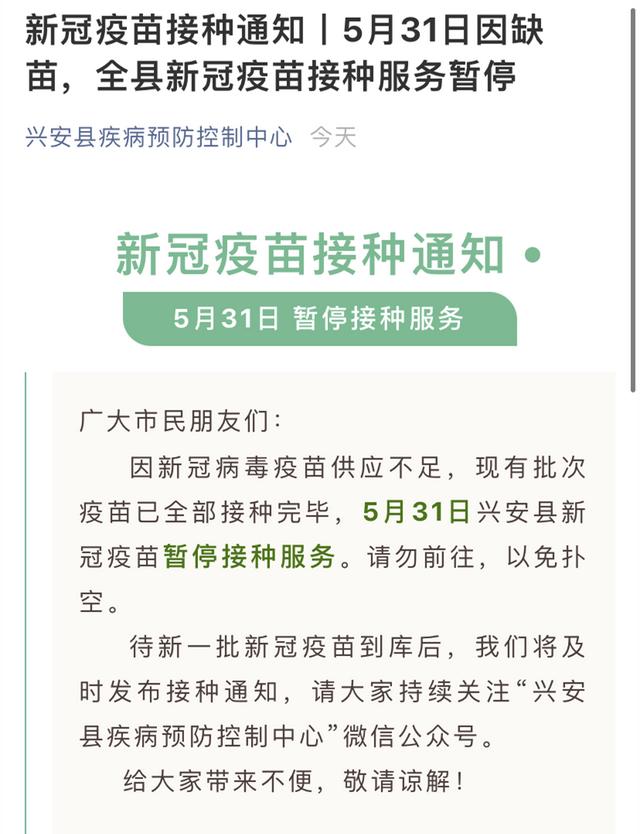【桂林哪个地区有疫情了/桂林哪个地区有疫情了呢】-第1张图片