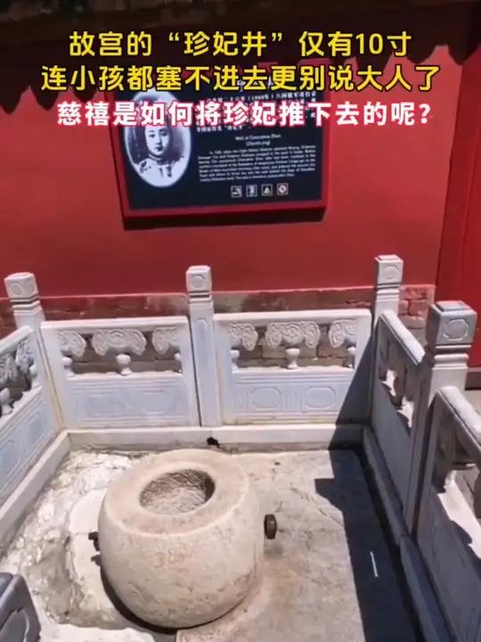 揭秘北京锁龙井真实事件,揭秘北京锁龙井真实事件真相-第2张图片