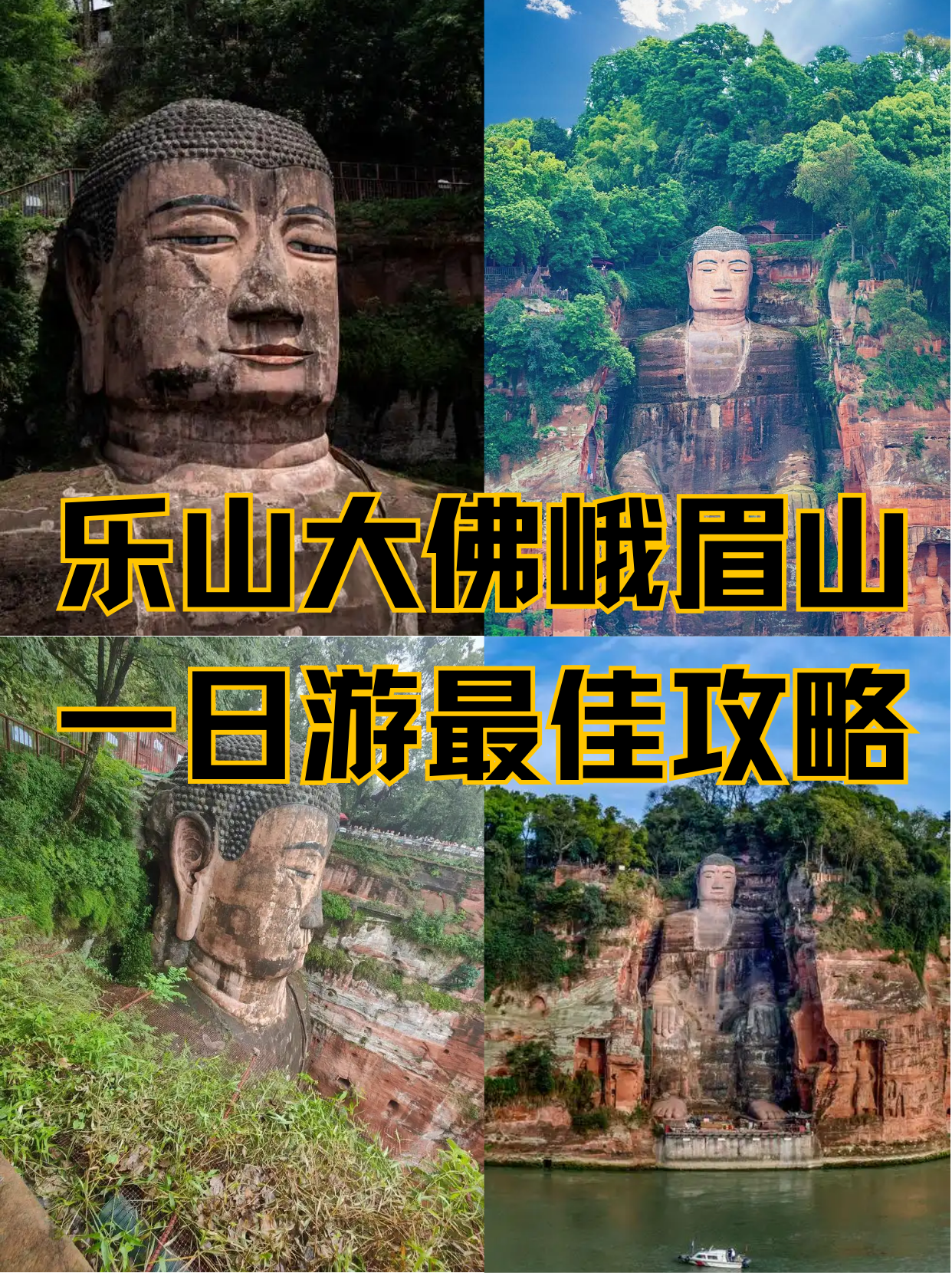 成都到乐山大佛一日游.成都到乐山大佛一日游多少钱-第2张图片