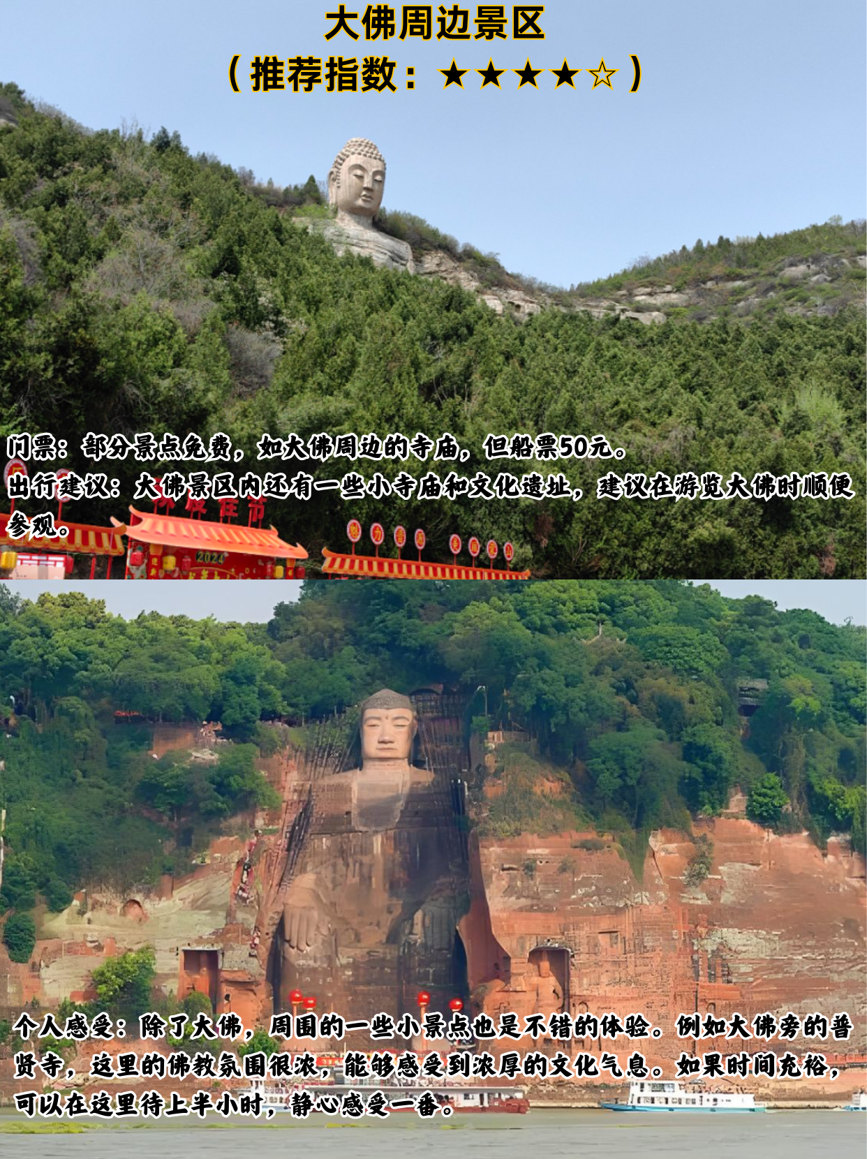 成都到乐山大佛一日游.成都到乐山大佛一日游多少钱-第1张图片