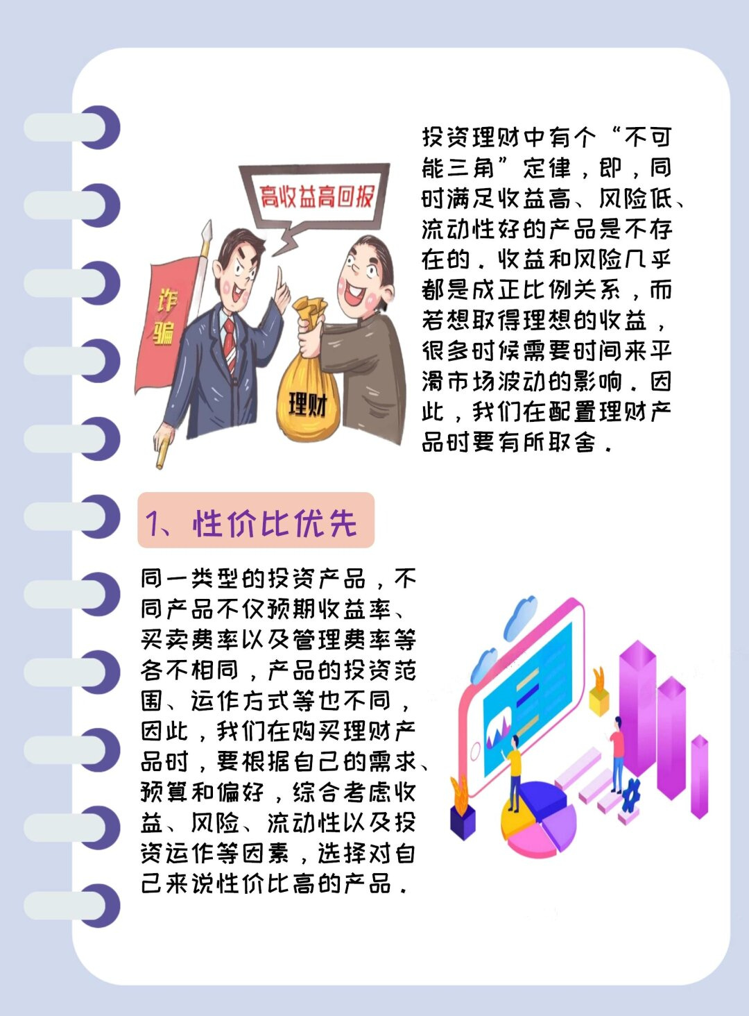 投资理财排名前十名︰(比较好的投资理财公司)-第1张图片