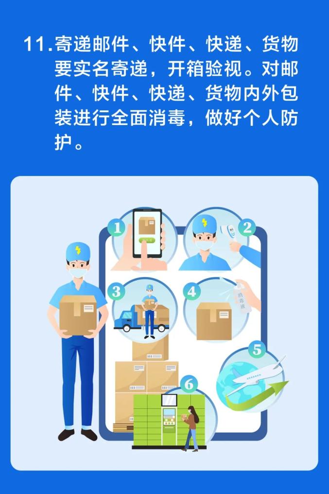 快递可以送到疫情地区吗疫情快递能不能送-第2张图片