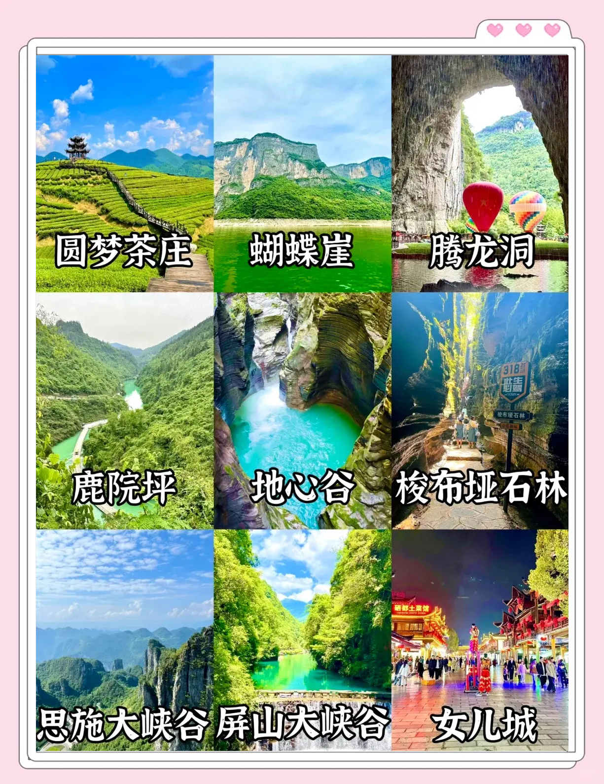 恩施旅游景点分布图恩施旅游必去前十景点图片-第2张图片