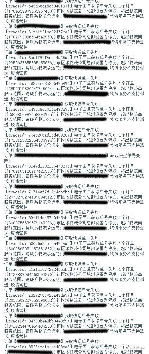 “快递什么地区不发货疫情	” 现在什么地区快递不发货？-第1张图片