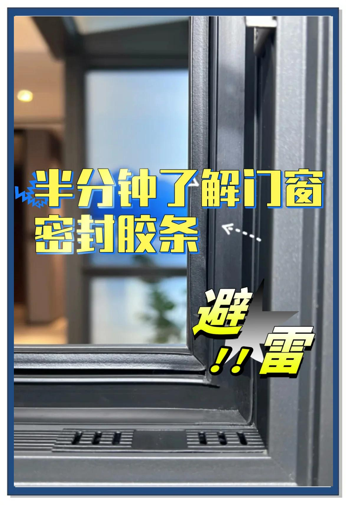 密封胶条前十品牌-密封胶条什么材质好-第2张图片