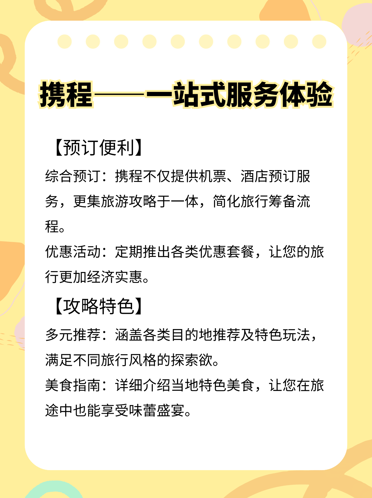 旅游平台有哪些app,网上旅游平台有哪些-第2张图片