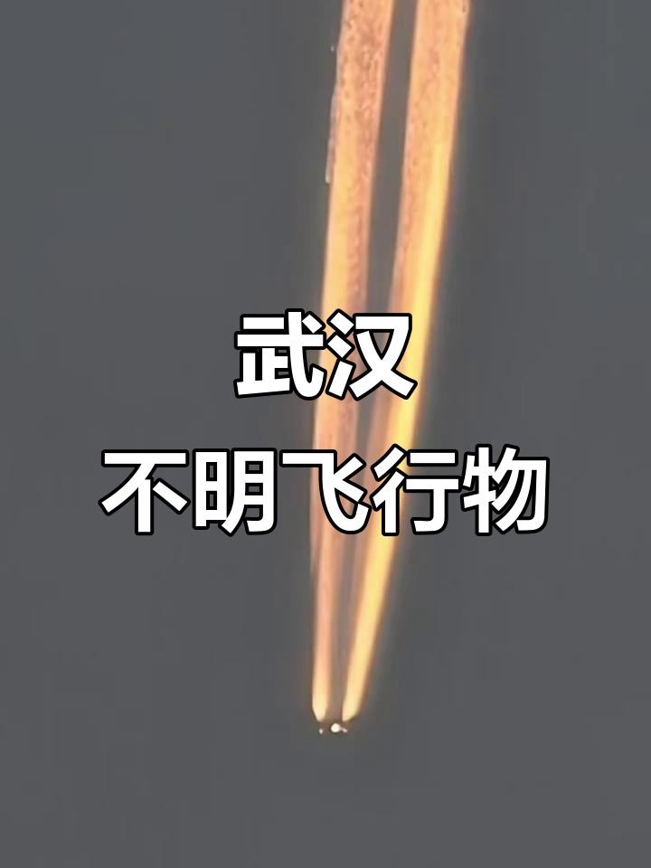 中国ufo三大事件.中国ufo三大事件完整视频-第2张图片