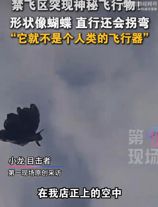 中国ufo三大事件.中国ufo三大事件完整视频-第1张图片